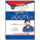Police Constable Guide